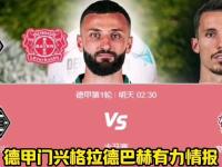 FB赛事直播-柏林赫塔客场惨败，门兴格拉德巴赫势不可挡达榜首的简单介绍