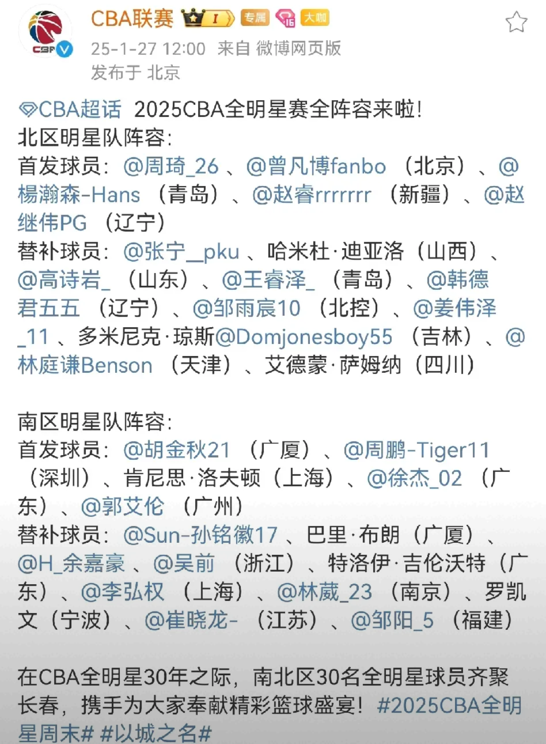 CBA联赛新规定出炉,引发球迷热议的简单介绍 CBA联赛新规定出炉,引发球迷热议的简单介绍