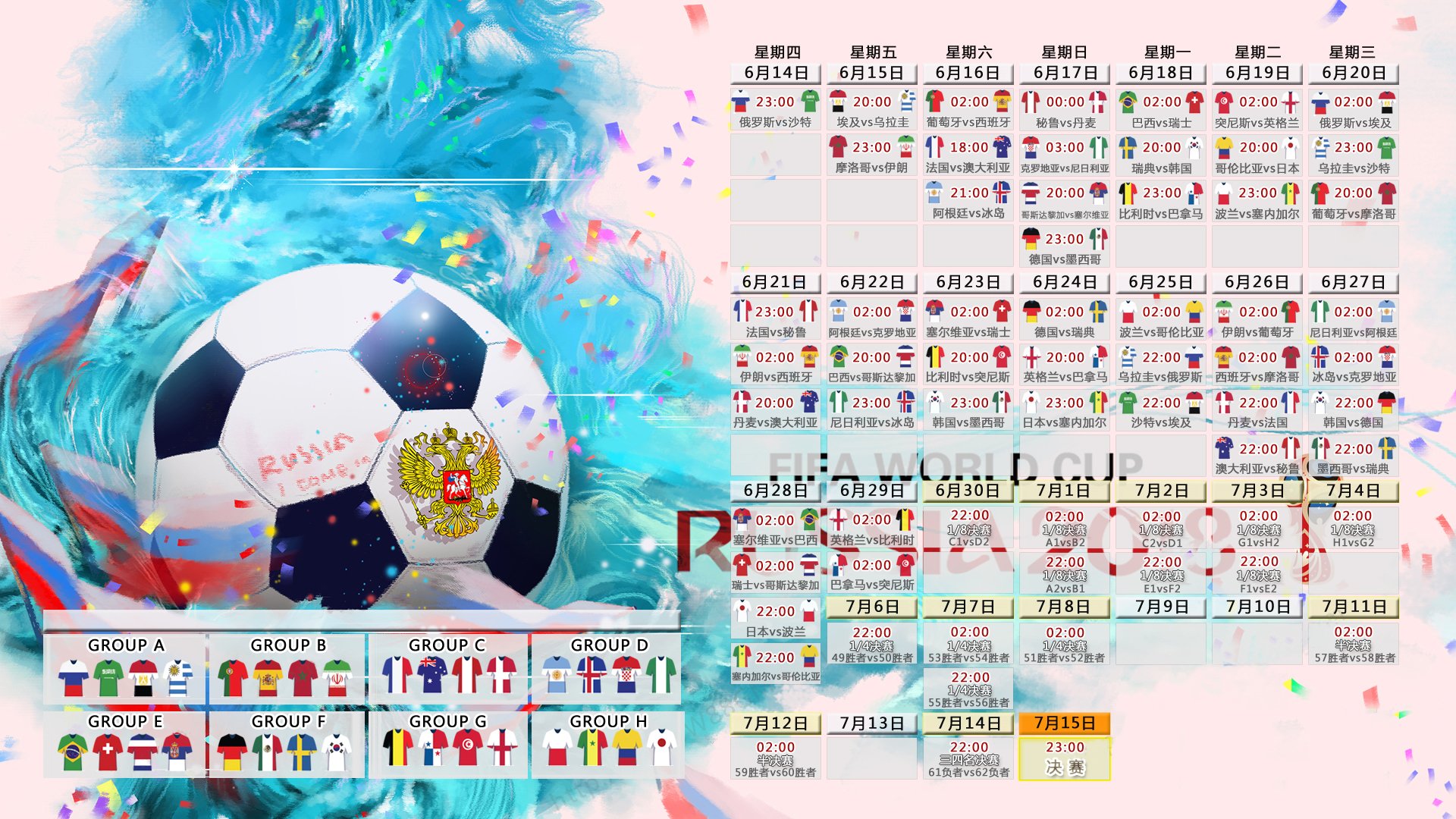 致命弧线与神掌遮天,当加纳的怒吼与B费的绝唱,在2026年B组之巅交汇